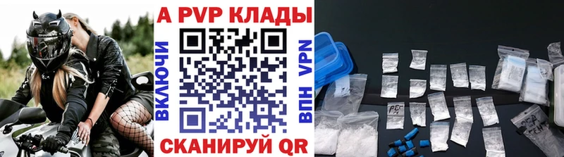 Alfa_PVP кристаллы  Чердынь 