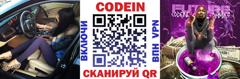 хочу наркоту  Чердынь  Codein напиток Lean (лин) 