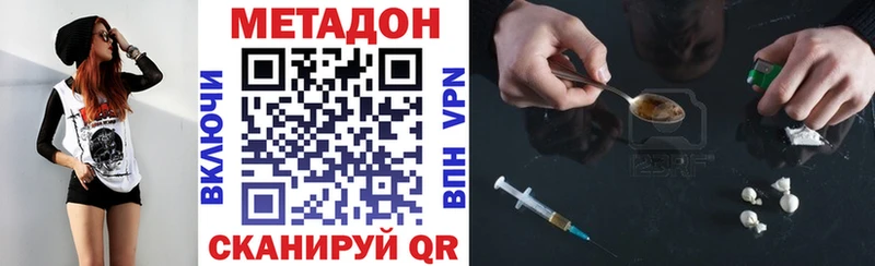 Метадон кристалл  где продают   Чердынь 
