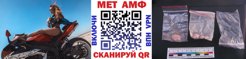 МЕТАМФЕТАМИН Methamphetamine  Чердынь 